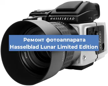 Замена объектива на фотоаппарате Hasselblad Lunar Limited Edition в Новосибирске
